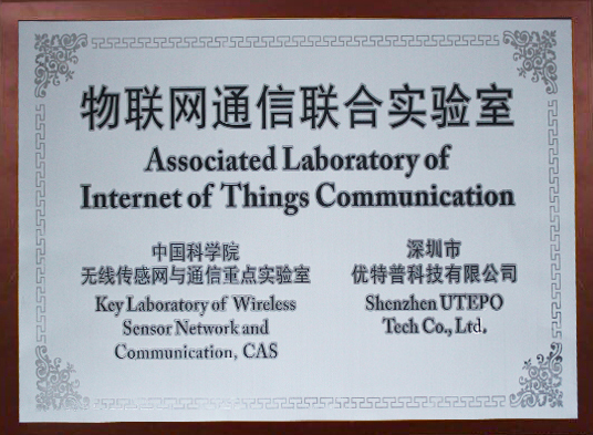 Associated Lab of IoT Communication