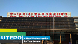 UTEPO Wireless Equipment at Xiamen Area of China (Fujian) Pilot Free Trade Zone