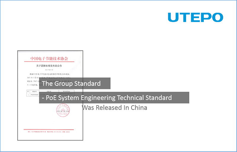 The Group Standard - PoE System Engineering Technical Standard - Was Released In China