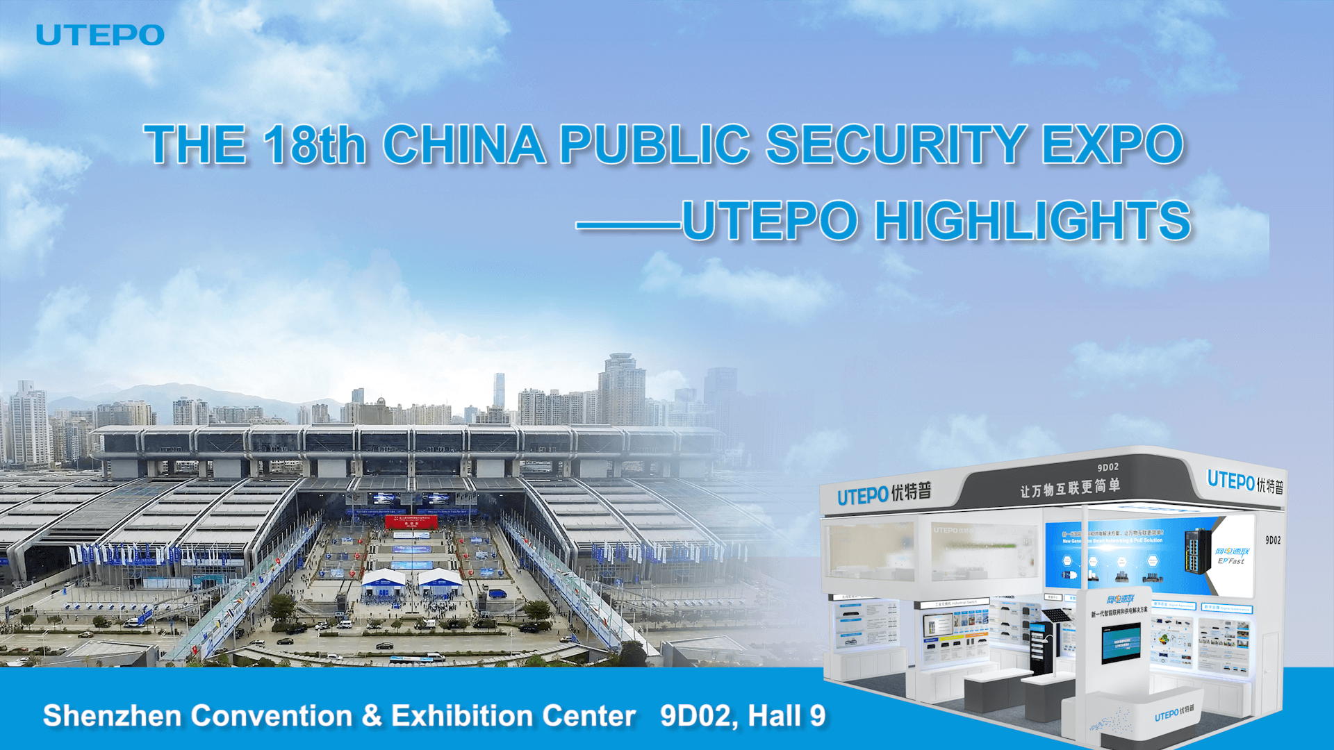 UTEPO Highlights in the 18th China Public Security Expo (CPSE 2021)