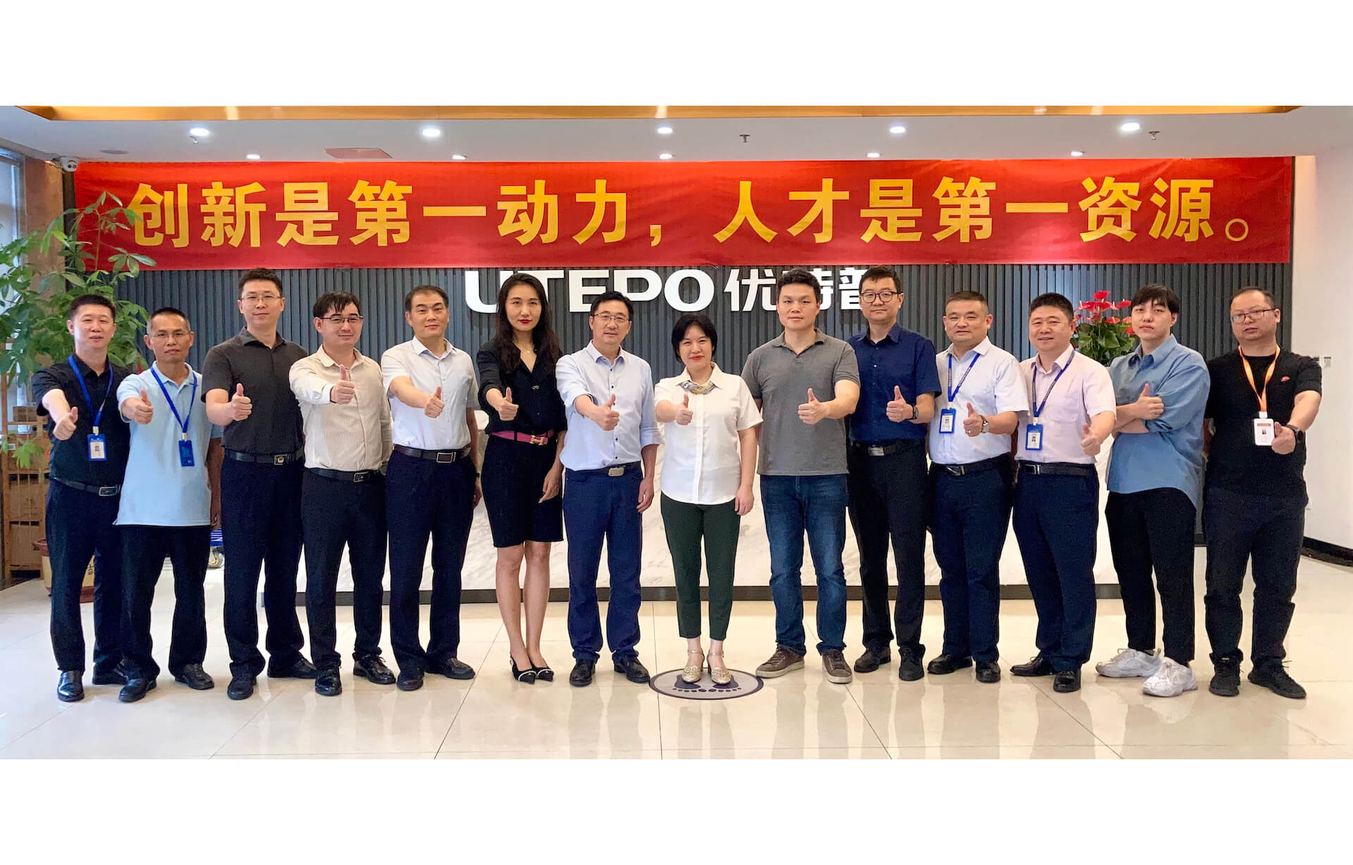 Leaders of the Shenzhen Administration for Market Regulation Visited UTEPO